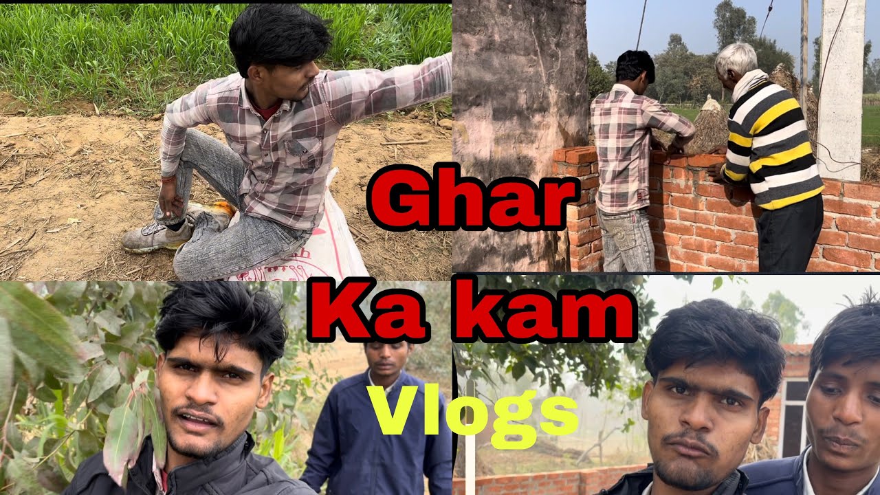 पूरे दिन की मेहनत: हमारा घर का ब्लॉग