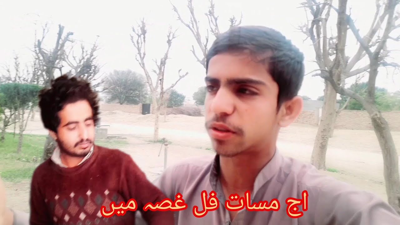 مسات میرا بہت غصہ کرتا ہے 