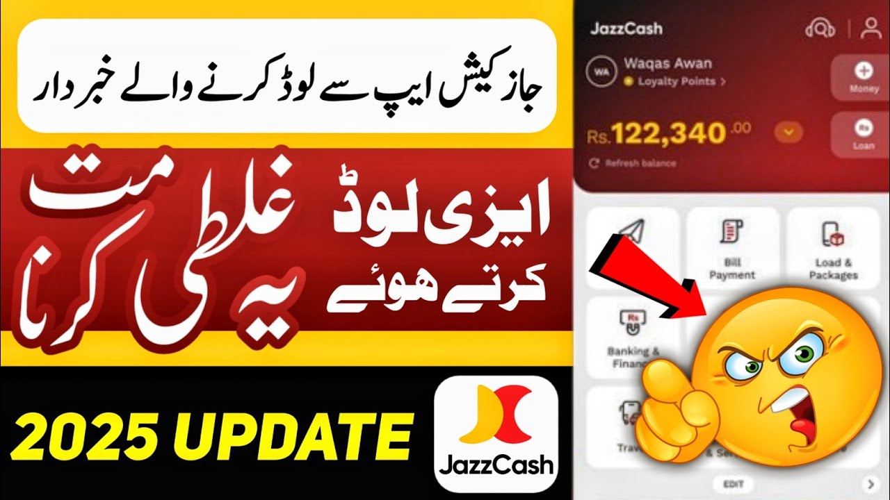JazzCash New Update Ready Load 2025 &ndash; Hidden Feature Exposed! Save Your Balance ⚠️