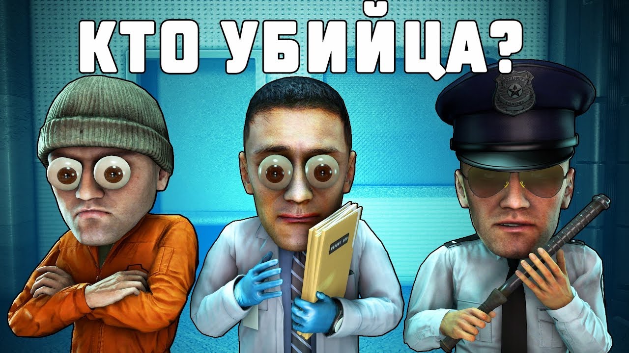 11 ДЕТЕКТИВНЫХ ЗАГАДОК В SCP: SECRET LABORATORY!