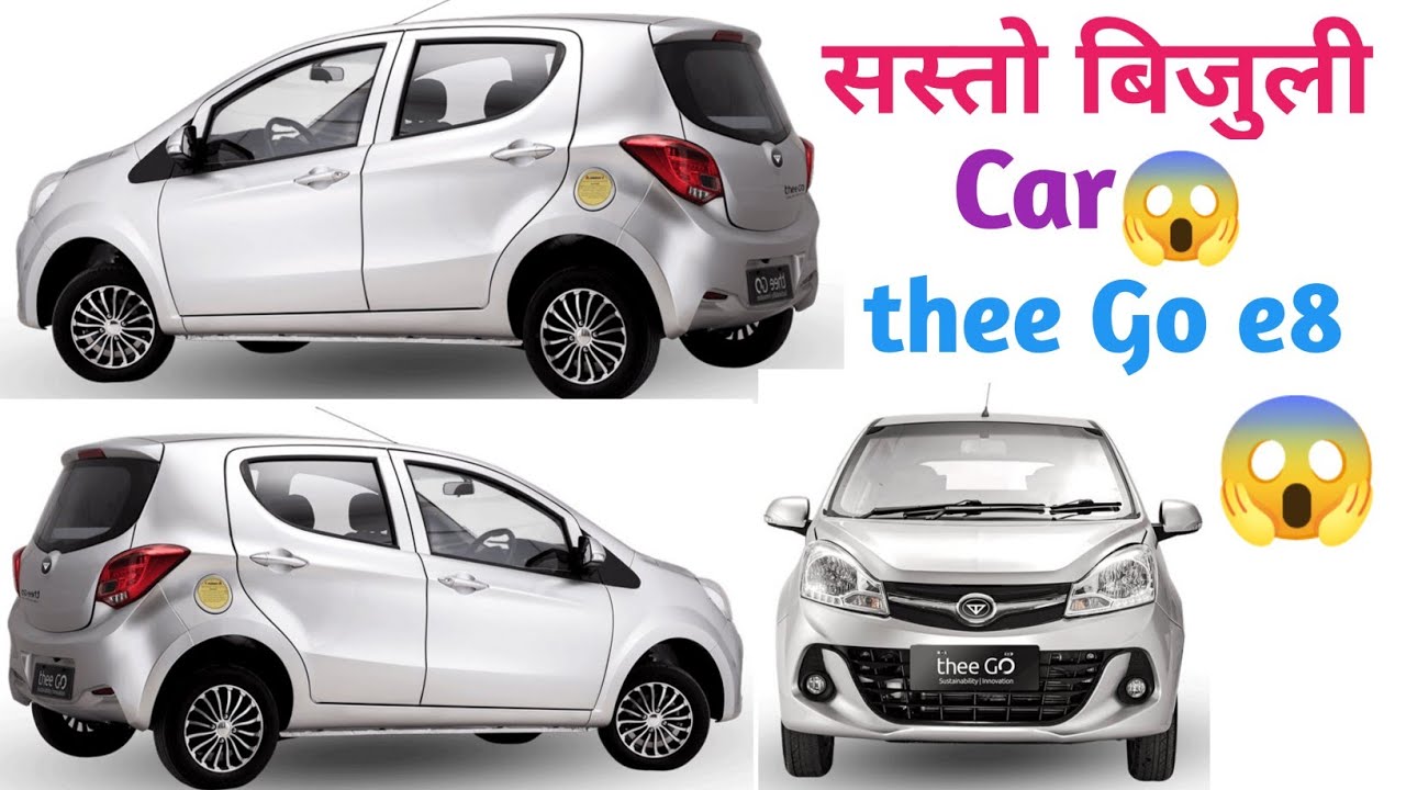 Electric Car in Nepal|सस्तो बिजुली कार|Thee Go Electric Car Price in Nepal|thee Go e8|EV Nepal|E-Car