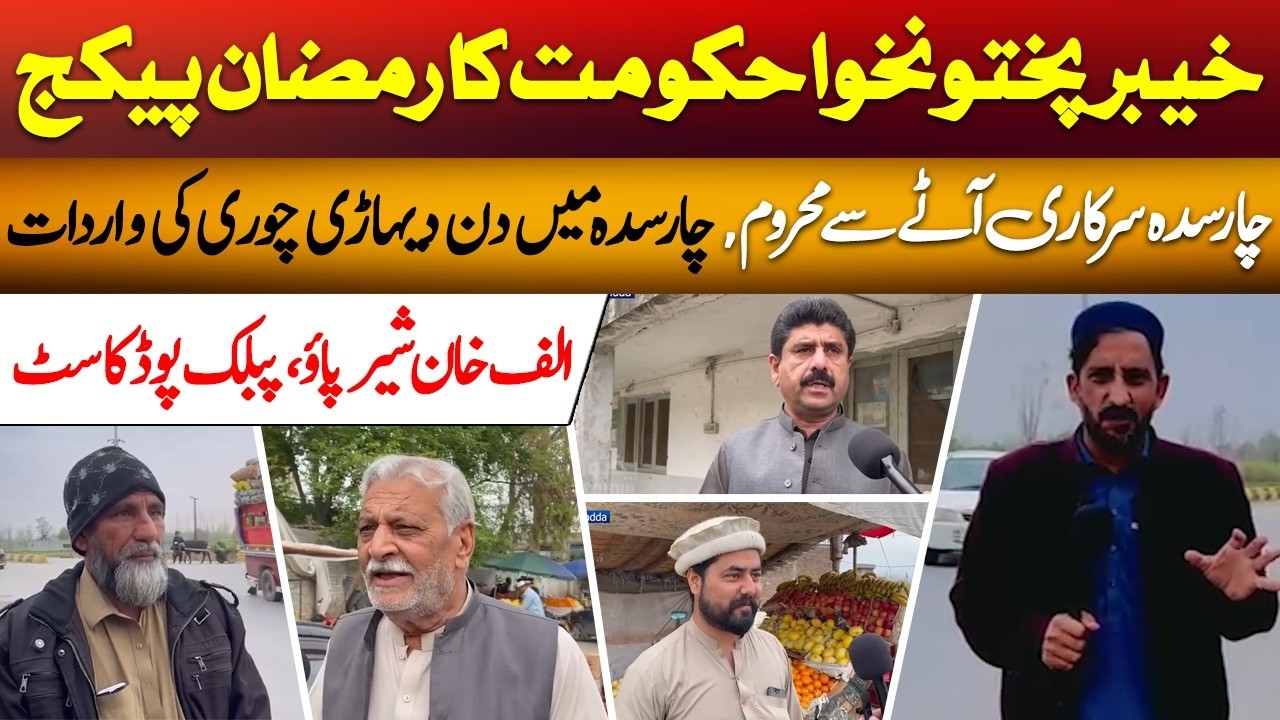 Pakistan’s Fight Against Terror, Not Afghans | Exposing Afghan Taliban Propaganda