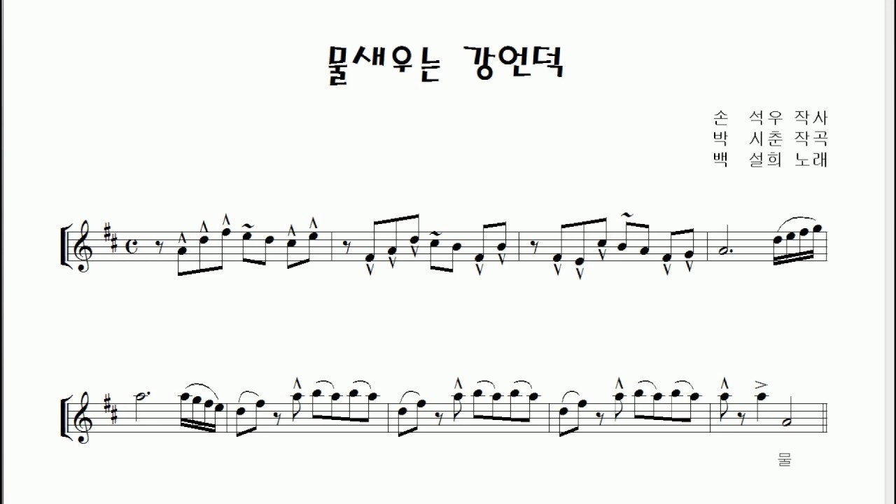 백설희 