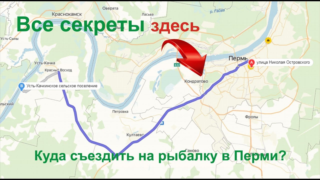 Куда съездить на рыбалку в Перми?