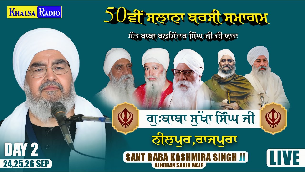 Live । 50th Barsi Samagam । Sant Baba Kashmira Singh Ji Alhoran Sahib । Neelpur, Rajpura । Day 2
