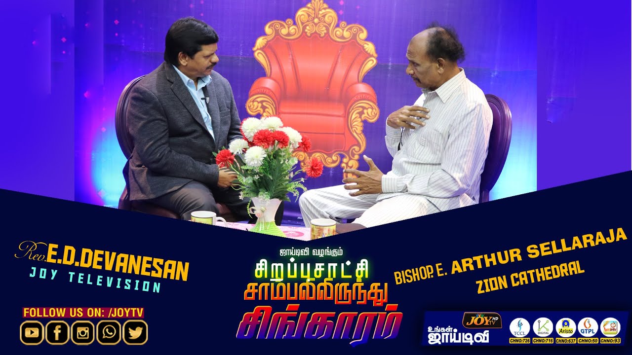 Who is Bishop. E. Arthur Sellaraja | Real Life Testimony | சாம்பலில் இருந்து சிங்காரம்