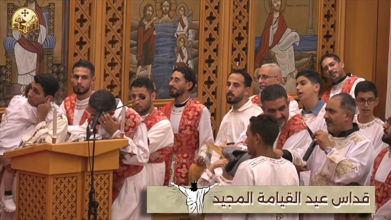 قداس عيد القيامة المجيد 2025