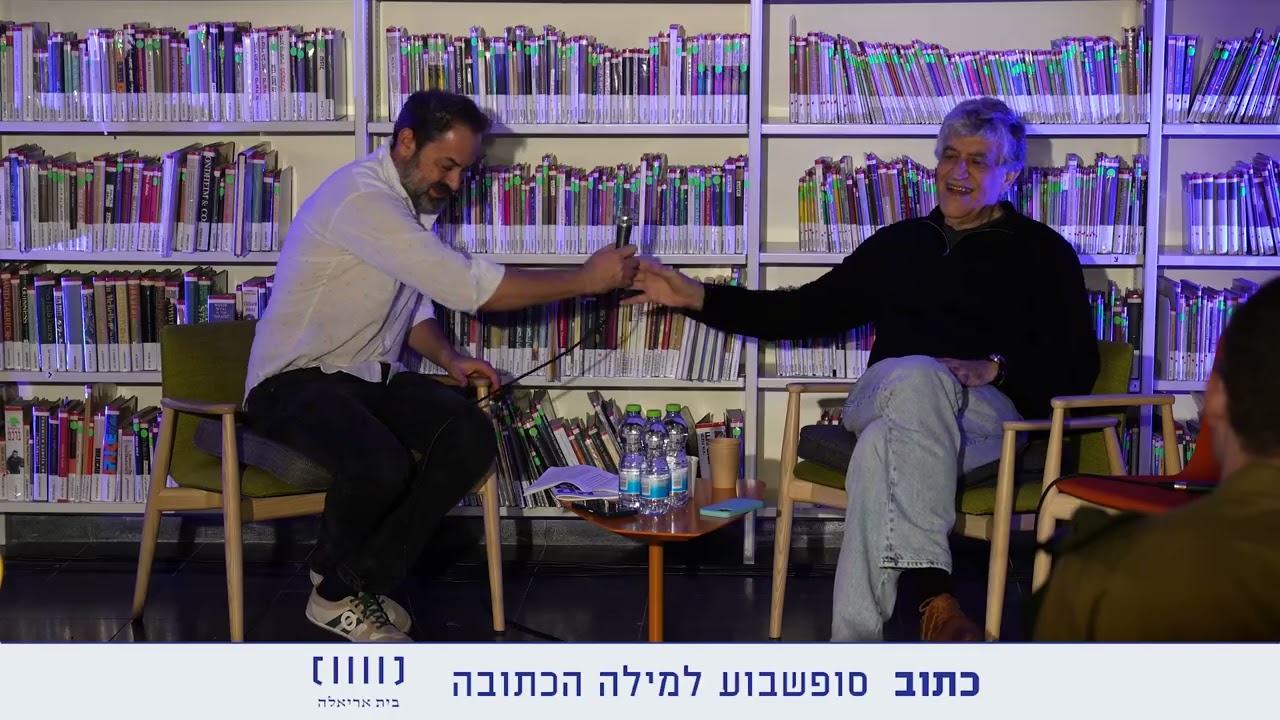 מַכְּתוּבּ مكتوب - שיחה ראשונה עם יהודה שנהב