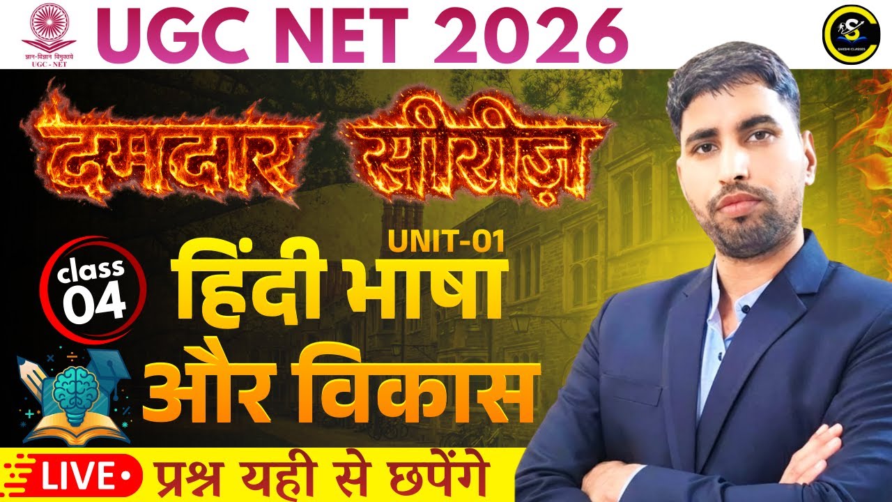 UGC NET 2026🎯 | हिंदी भाषा और विकास | Unit-01 | Class 04 | दमदार सीरीज | By lokesh sir