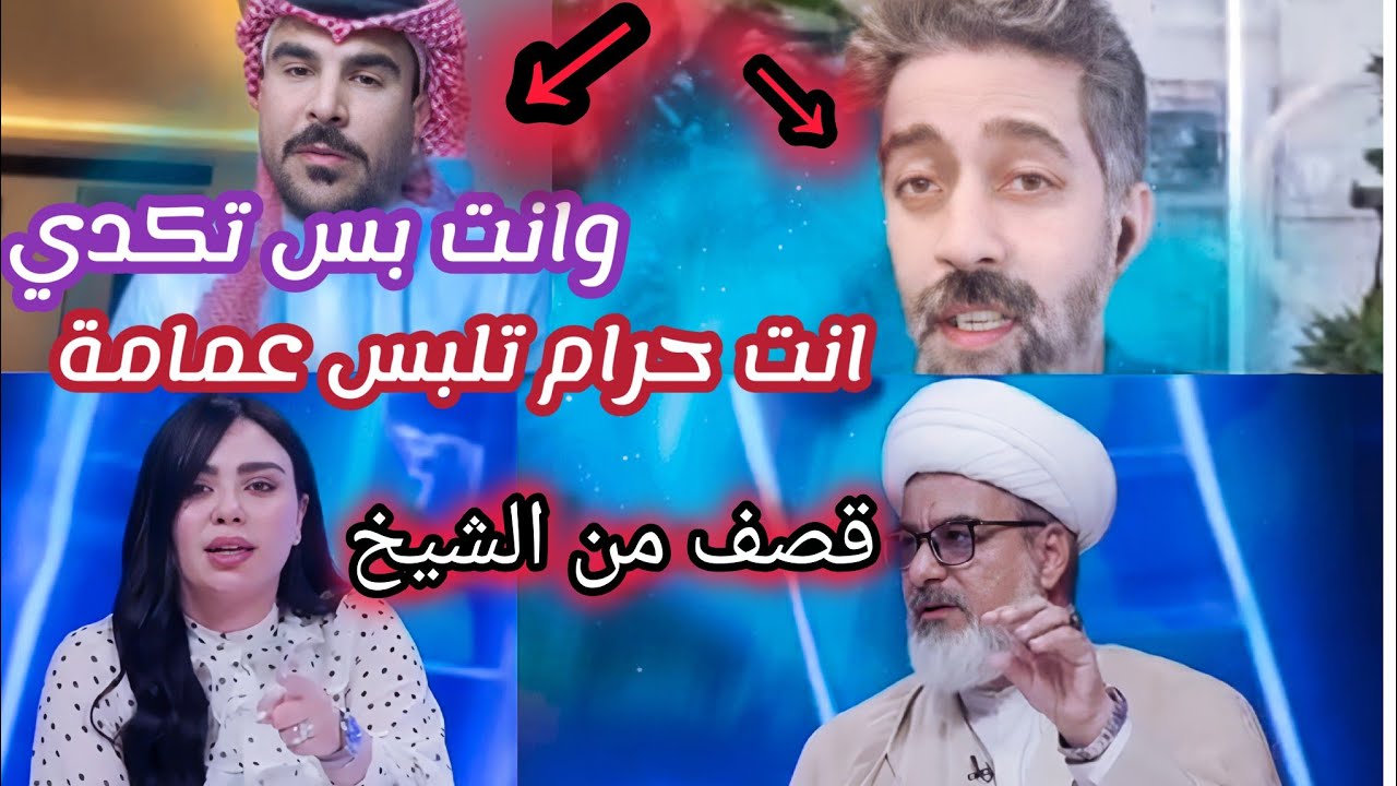 مواجهة قوية 🔥🔥 بين الشيخ نور الساعدي و علي الشريفي و حسحس 