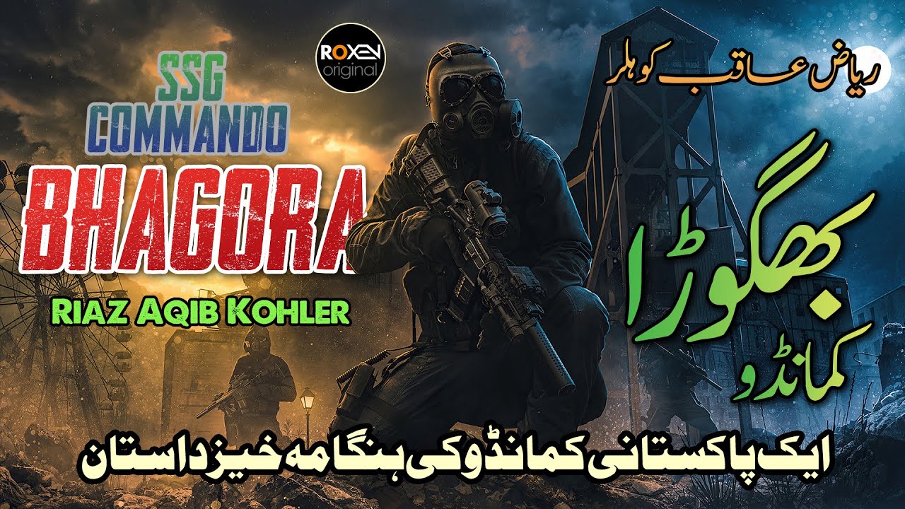 BHAGORA | Ep01 | Action Packed Story Of A Pakistani SSG Commando | Riaz Aqib Kohlar | Roxen Original