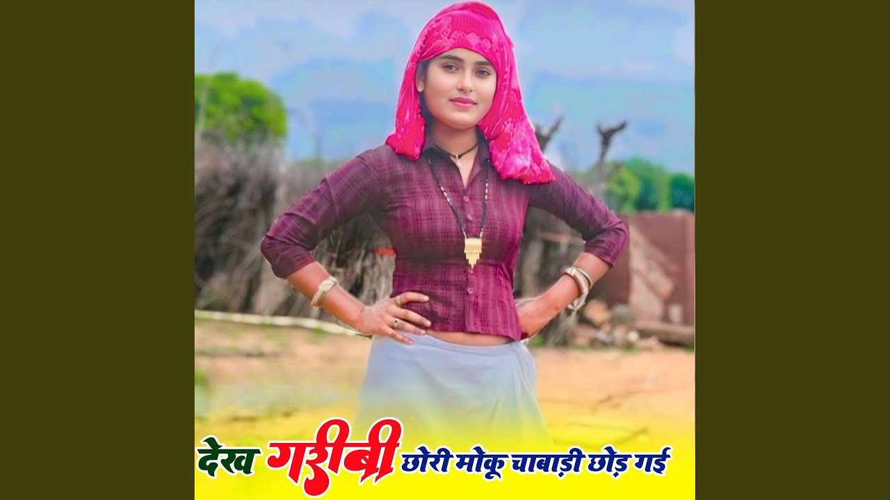 Dekh Garibi Chori Moku Chawadi Chod Gyi