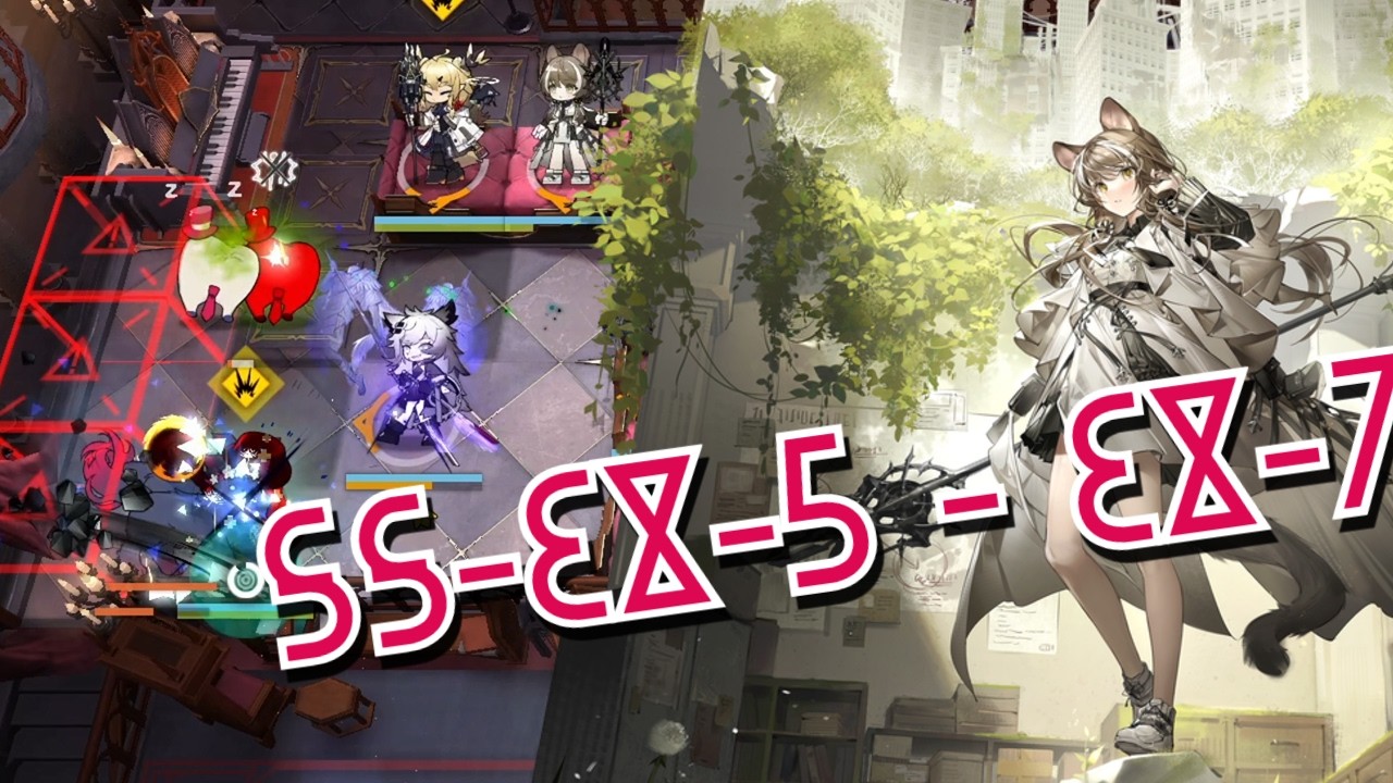 SS-EX-5 - SS-EX-7 [Arknights]