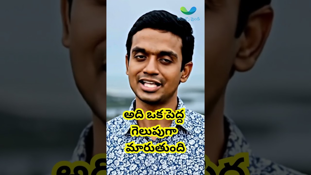 🚀 రోజు కొన్ని మంచి మాటలు - పార్ట్- 19 | Rainbow Mind Telugu