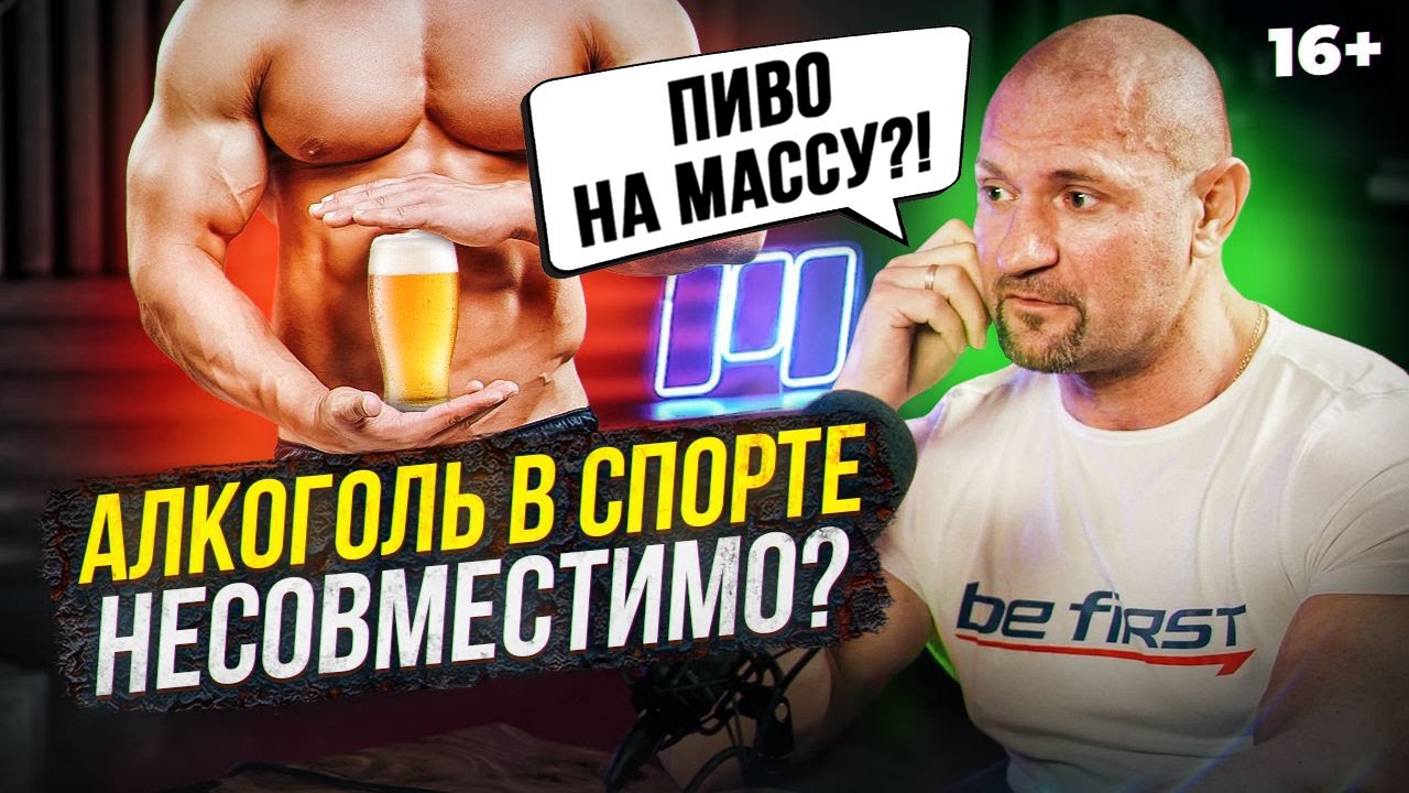 Как алкоголь и кофе влияют на организм? Дмитрий Яковина об исследованиях