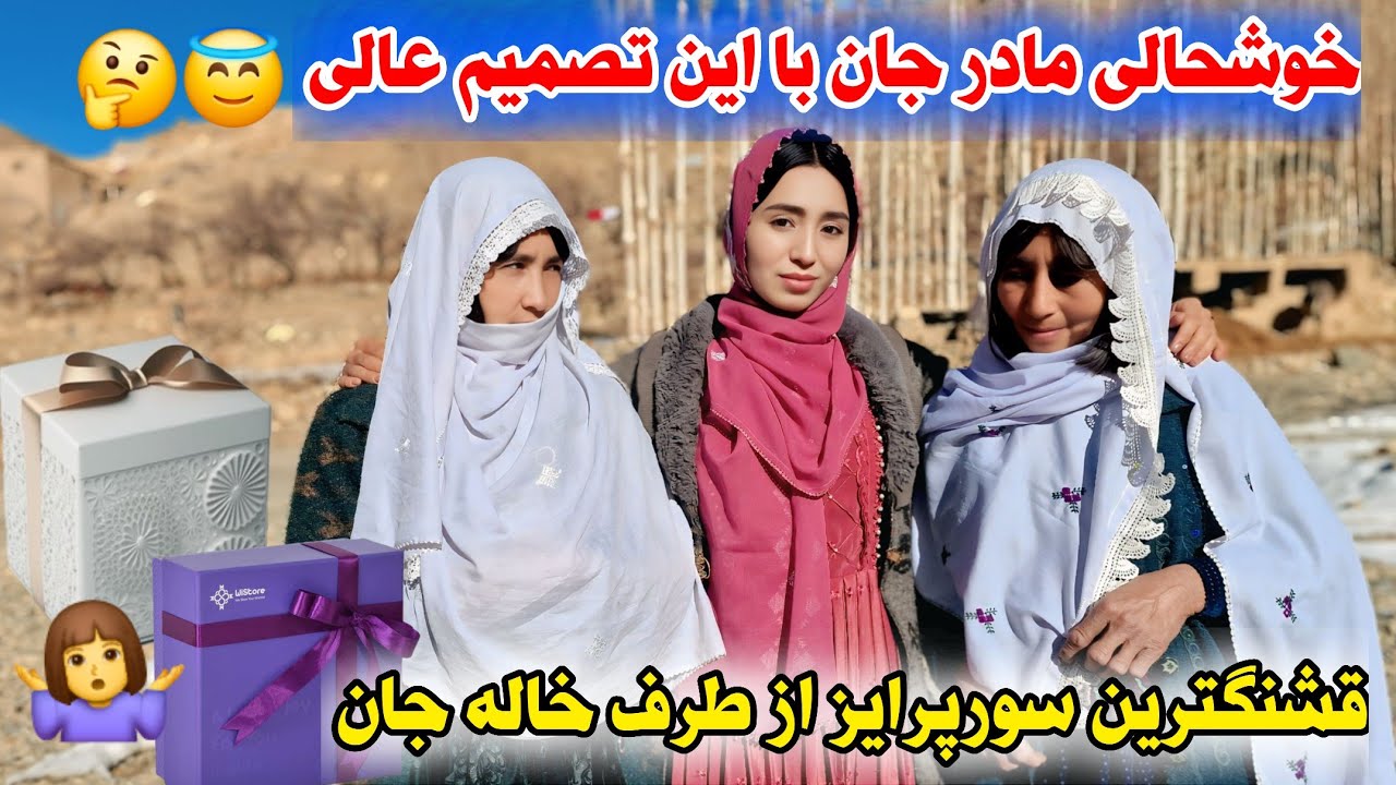 با اين تصمیم عالی خاله جان خوشحال شدیم😊🥰 از همه بيشتر مادر جان که‌ بايد عروس نو بیگریم😇🤣