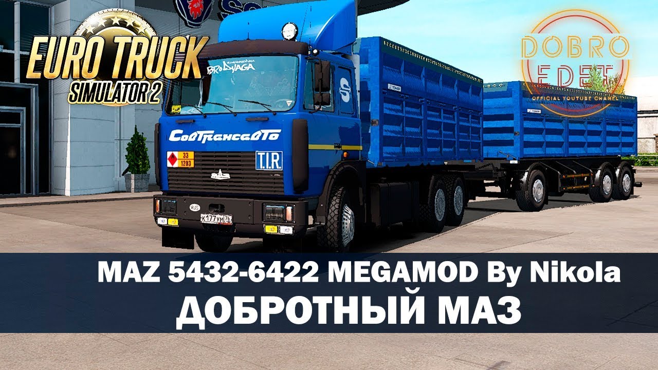 ✅Обзор мода МАЗ 5432-6422 MegaMod ETS2 1.35