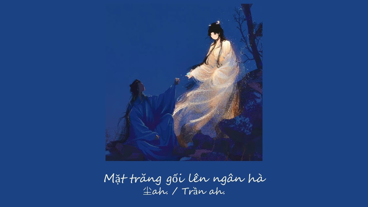 Mặt trăng gối lên ngân hà / 月下枕星河 - Trần ah. / 尘ah.