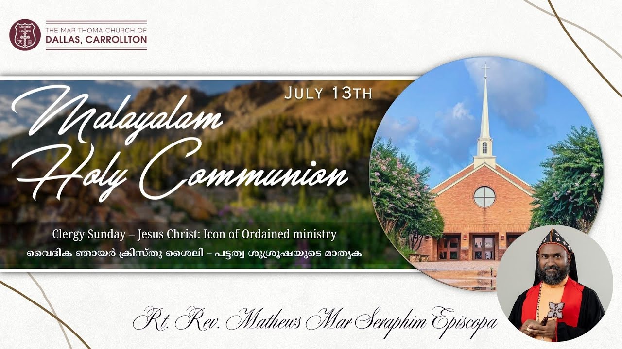 [07/13/2025] Malayalam Holy Communion | Mar Thoma Church of Dallas, Carrollton