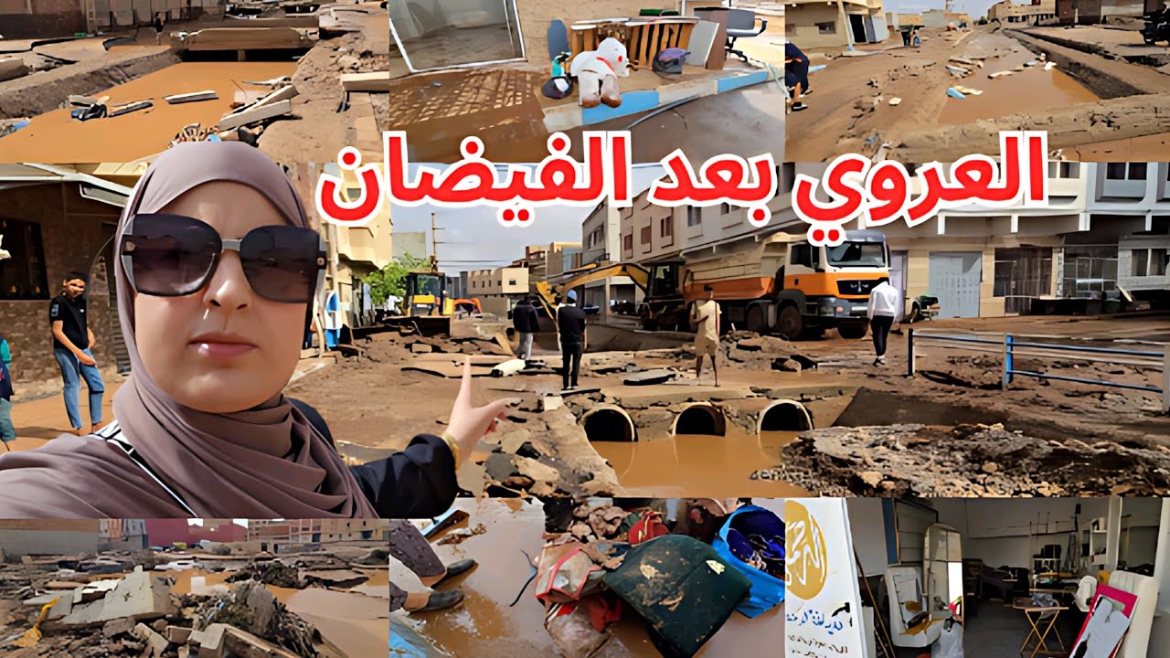 فيضانات العروي خسائر مادية كبيرة😱 بسب قوة الأمطار الغزيرة⛈