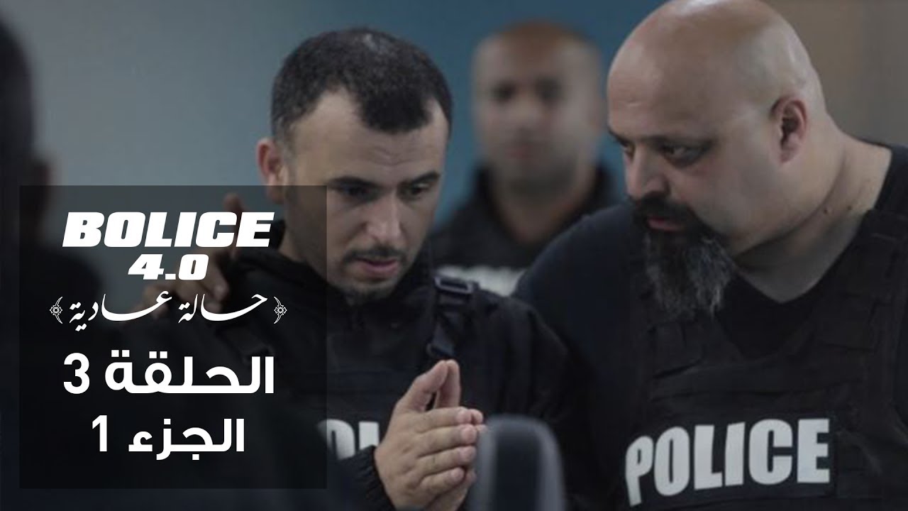 Bolice 4.0 - Ep 04 | part 1