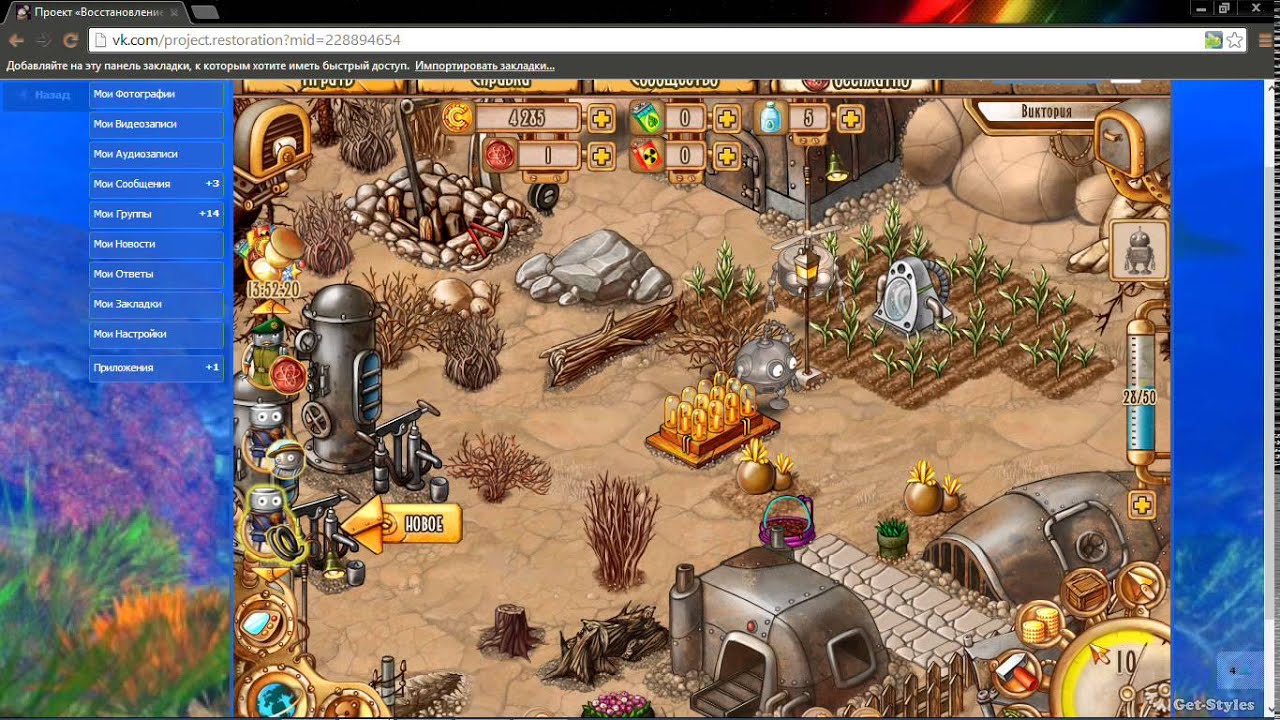 The project Restoration 