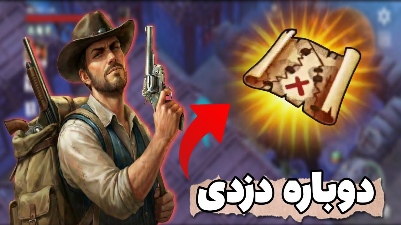  رفتم دزدی اینبار شانس با منه | رده ۶ 