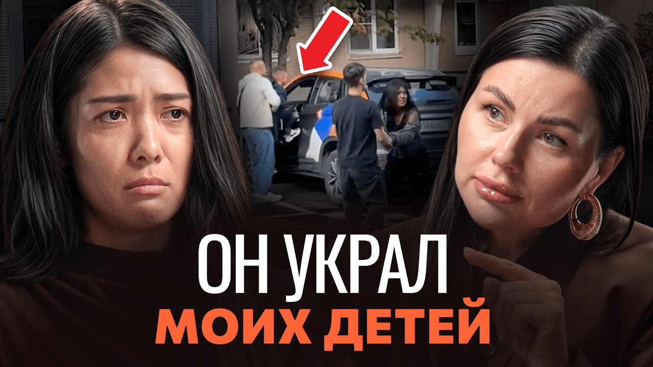 «Мне пришлось отдать ему детей, чтобы спасти свою жизнь» — История одного развода