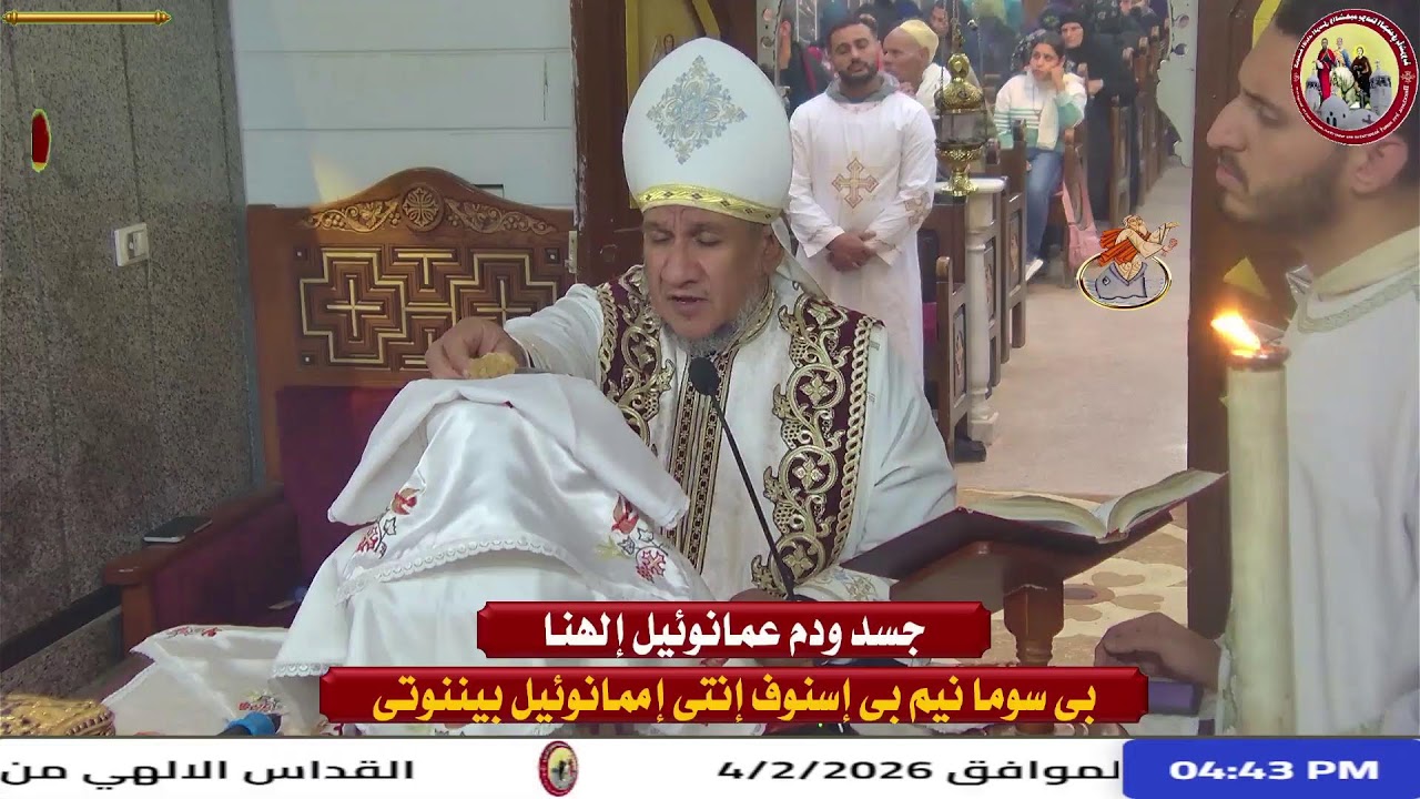 القداس الالهي من اليوم الثالث لتذكار صوم اهل نينوى  من كنيسة الاباء الرسل بأشروبة 4/2/2026
