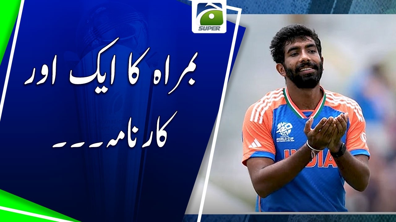Another Feat by Jasprit Bumrah! | Latest Cricket Achievement | Geo Super