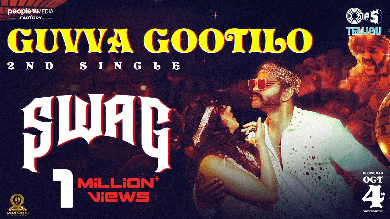 Guvva Gootilo Lyrical Video | Swag | Sree Vishnu | Vivek Sagar |Mano, Geetha Madhuri, Snigdha Sharma