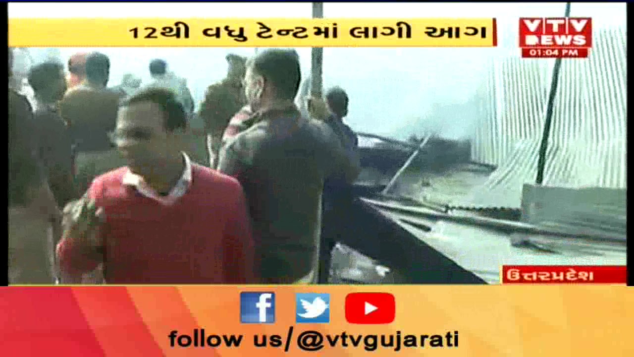 Uttar Pradesh: Fire breaks out at a camp in Kumbh Mela, no casualties | Vtv News
