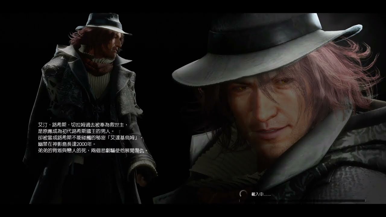 FINAL FANTASY XV_艾汀DLC Extra Battle