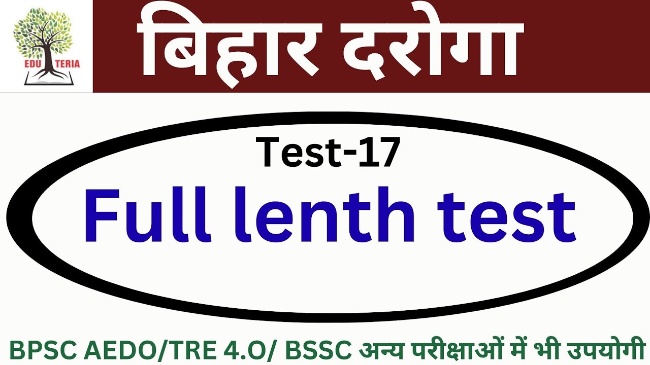 Bihar Daroga Test 16 | Bihar SI Full Test Series NO -16 | Full lenth test /खाकी सीरीज 3.0 |