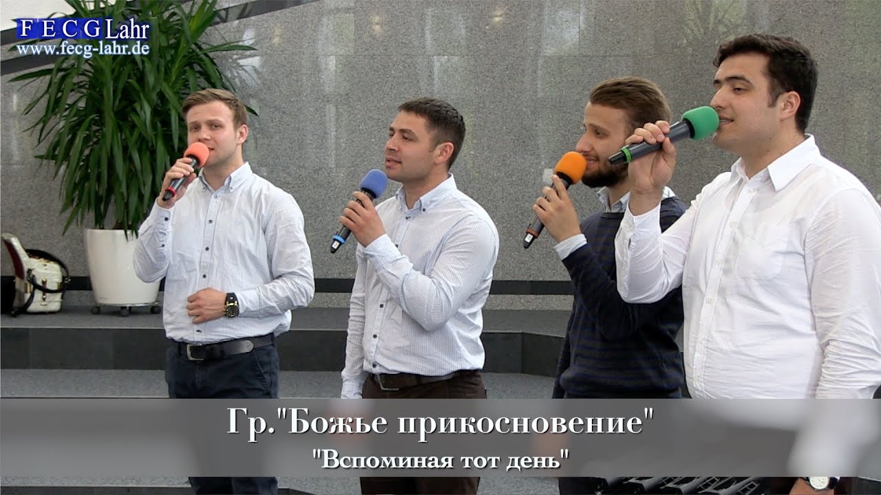 FECG Lahr - Гр.