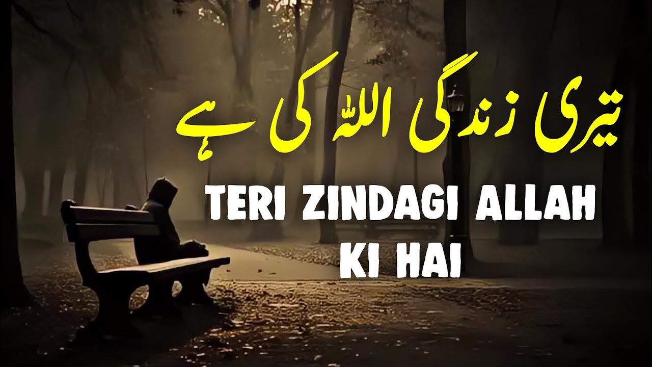 Teri Zindagi ALLAH Ki Hai | Beautiful Spiritual Quotes | Listen the Islam Q.K