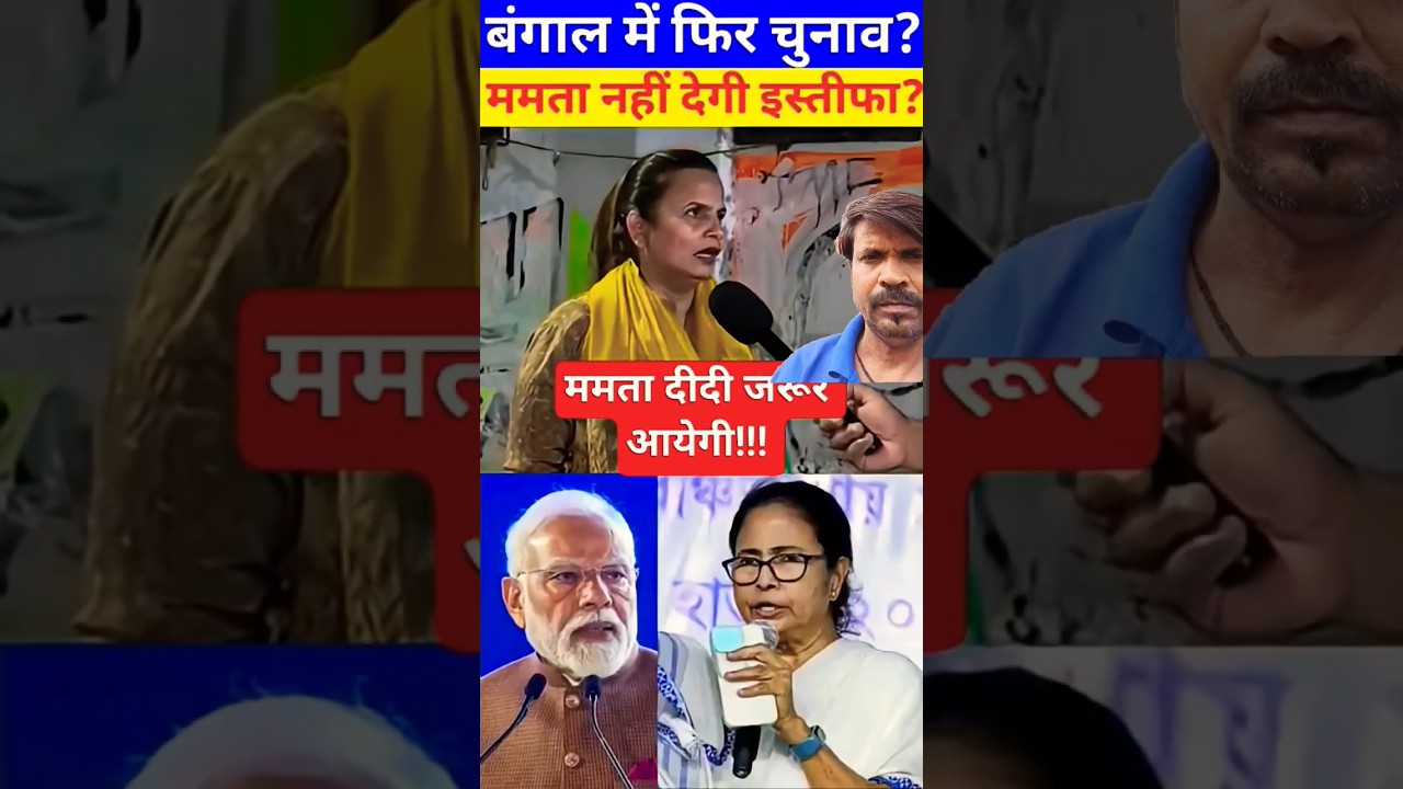 Mamata Banerjee will definitely contest the elections in 2029.