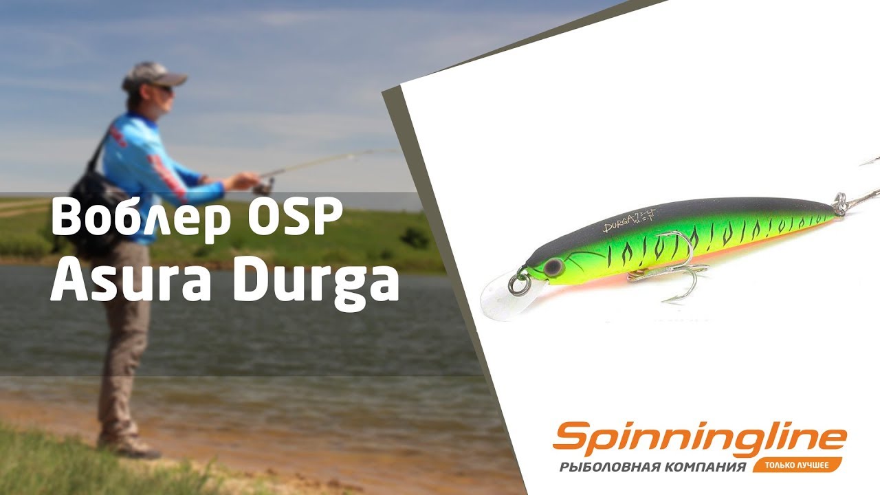 Воблер OSP Asura Durga