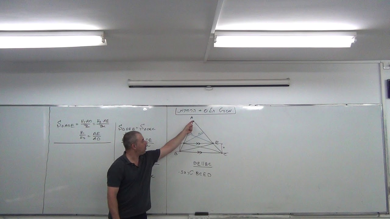 00300 הוכחת משפט תאלס בעזרת שטחים