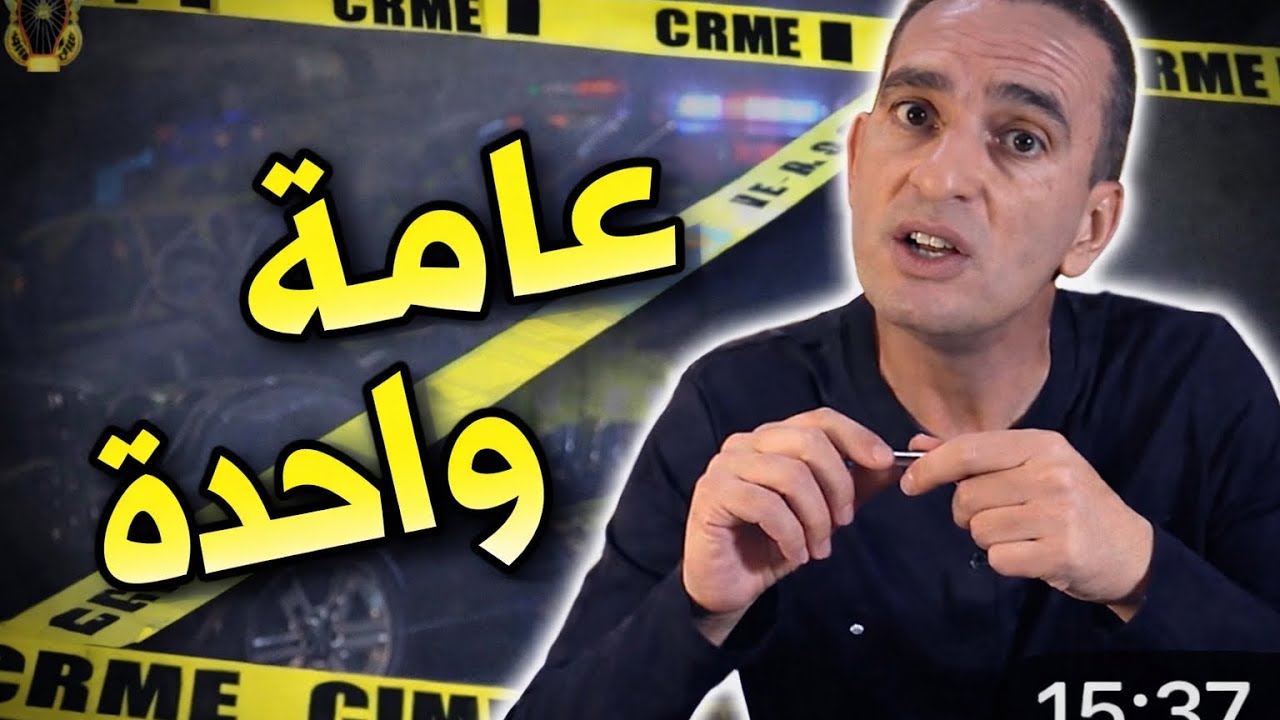 علامة واحدة كشفت كذبة استمرت سنوات | قصة واقعية #قصص #لاجودان_ادريس 
