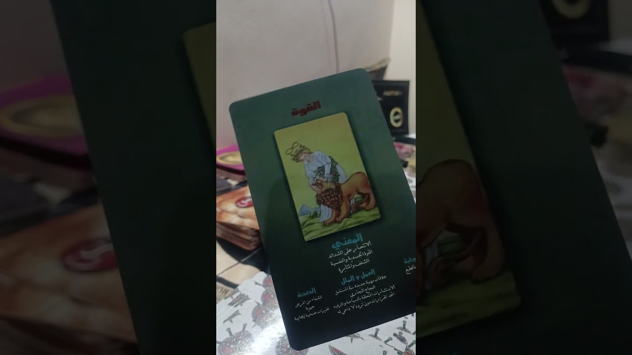 #اكسبلور برج القوس ٢٠٢٦/١/١٩ قرارات مسيريه سفر رجوع حق رد اعتبار 🤲🤲🌹🌹♥🤍