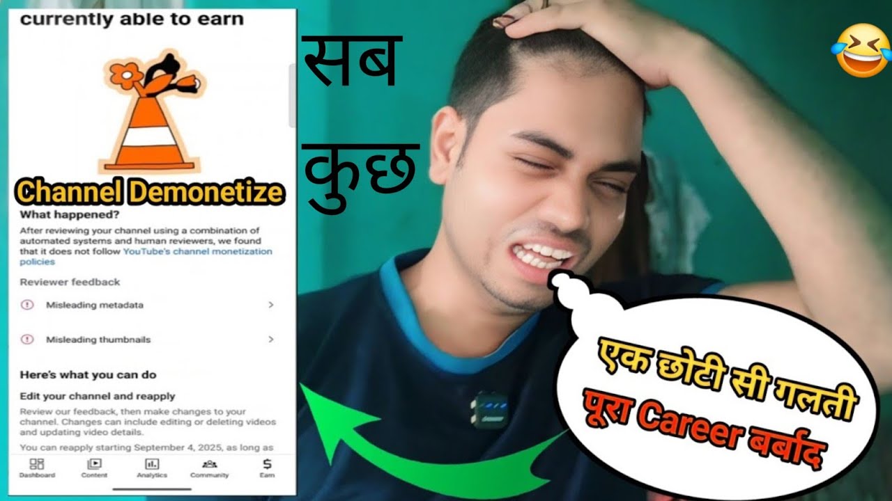 😭 बड़ा झटका! मेरा Youtube Monetization 💲 Disable कर दिया 😭😭 2026 | Demonetizatize kaise hota hai 🤮