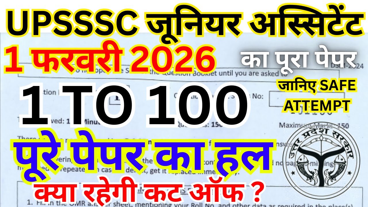 UPSSSC Junior Assistant Answer Key 1 Feb 2026 | Full Paper Solution & Cut Off Analysis