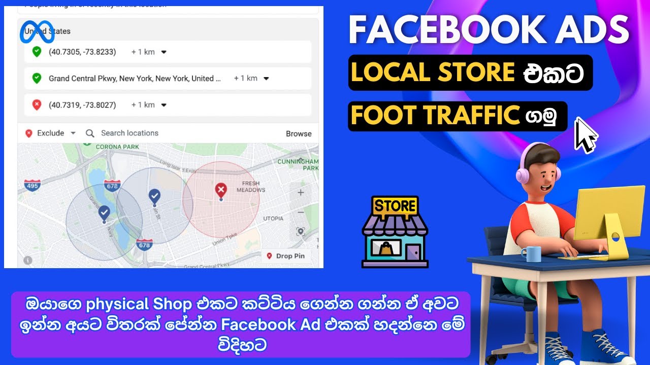 How to Drive Foot Traffic with Meta Ads | Physical Shop එකට කට්ටිය ගෙන්න ගමු | Facebook ads