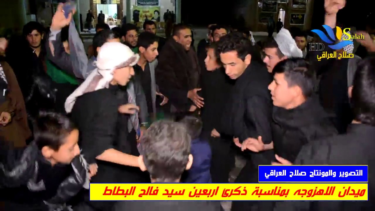 تعالوا شوفوا هوسات مهاويل الناصريه- ذكرئ اربعين المرحوم سيد فالح البطاط- ليلة البارحه - ميدان راقي