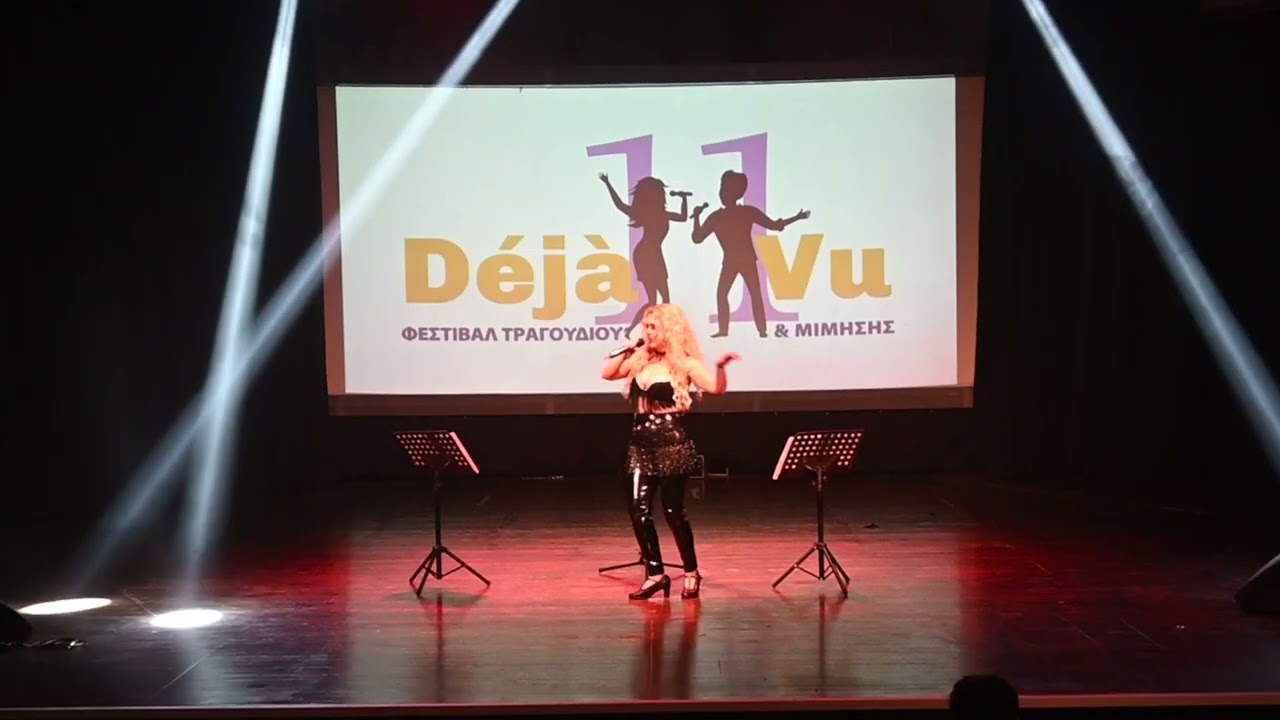 Ojos Así | 11ο Déjà vu