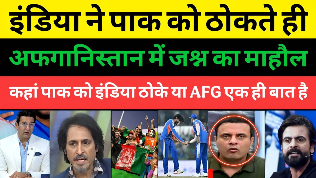 Pakistani Media Shocked Afganistan Celebration For India Beat Pak | T20 WC 2026 | Pakistani Media |