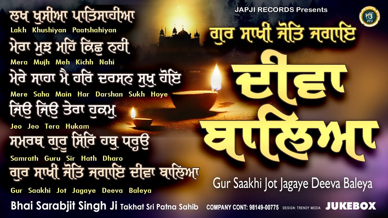 New Shabad Gurbani Kirtan 2024 - Gur Sakhi Jot Jagaye -Bhai Sarabjit Singh Ji Patna Sahib Wale