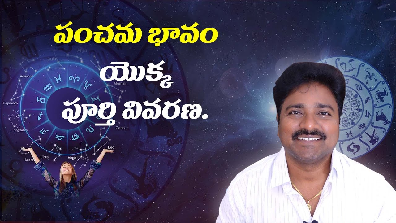 Complete Explanation of Panchama Bhava // Mee Rajesh //