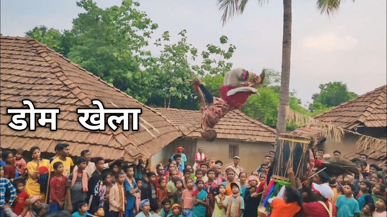 Dom khela || at khalhajhur amrapara || Pakur
